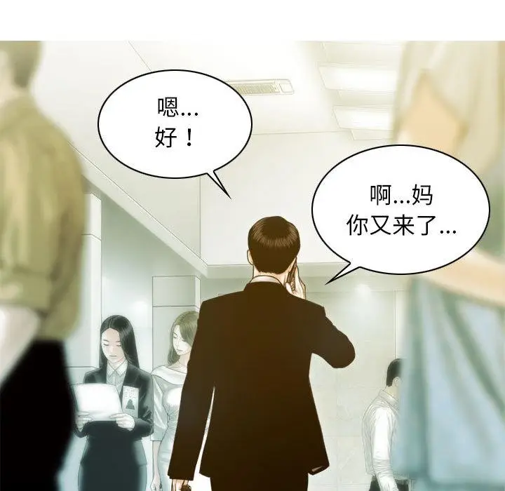 漫画《不可抗拒的吸引》第1话第9张图