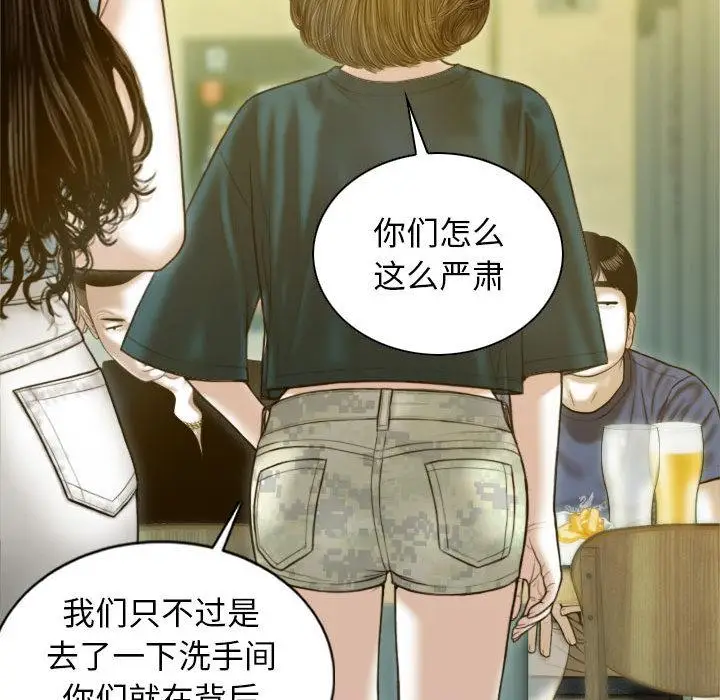 漫画《不可抗拒的吸引》第1话第90张图