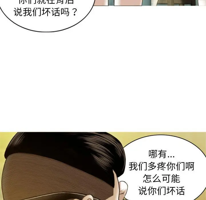 漫画《不可抗拒的吸引》第1话第91张图