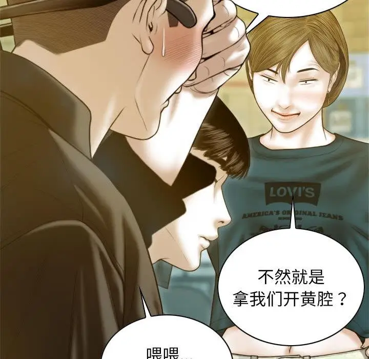 漫画《不可抗拒的吸引》第1话第92张图