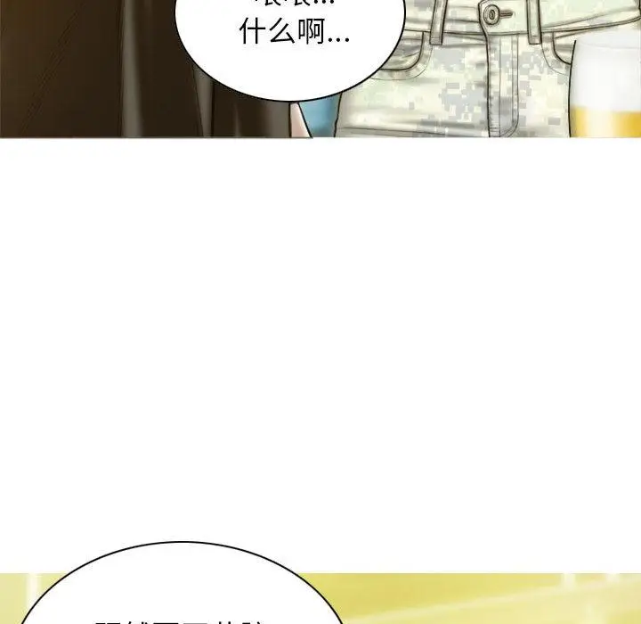 漫画《不可抗拒的吸引》第1话第93张图