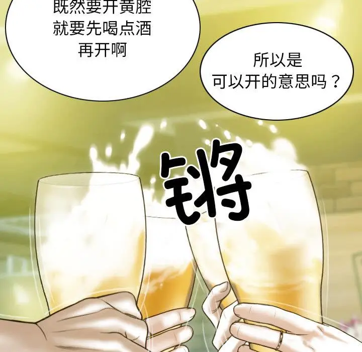 漫画《不可抗拒的吸引》第1话第94张图