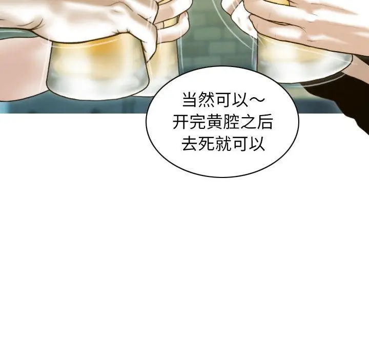 漫画《不可抗拒的吸引》第1话第95张图