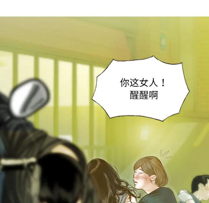 漫画《不可抗拒的吸引》第1话第96张图
