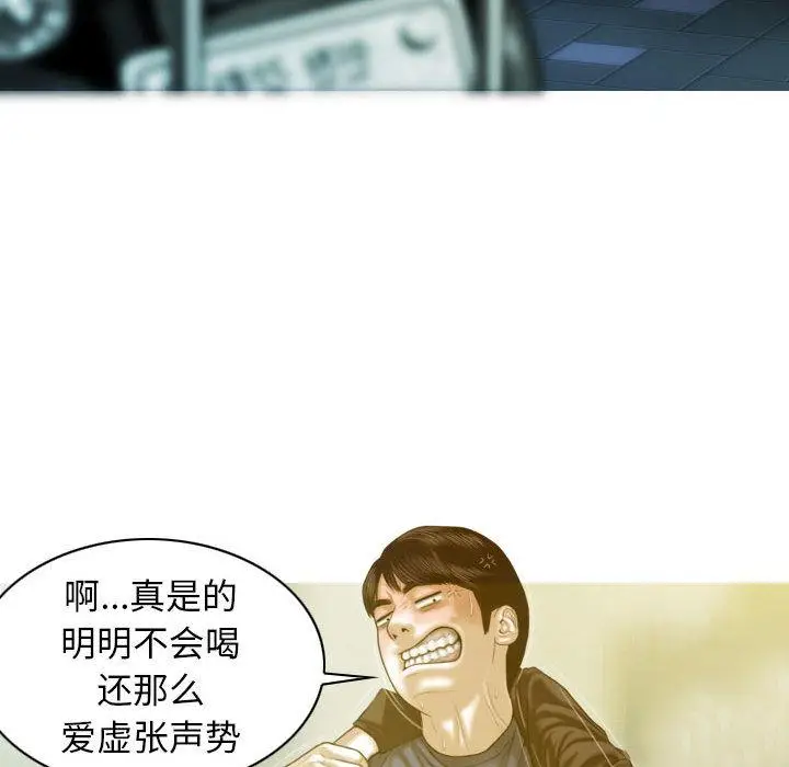 漫画《不可抗拒的吸引》第1话第98张图