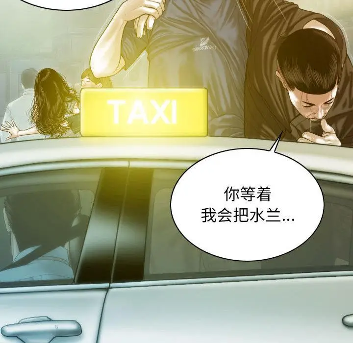 漫画《不可抗拒的吸引》第1话第99张图