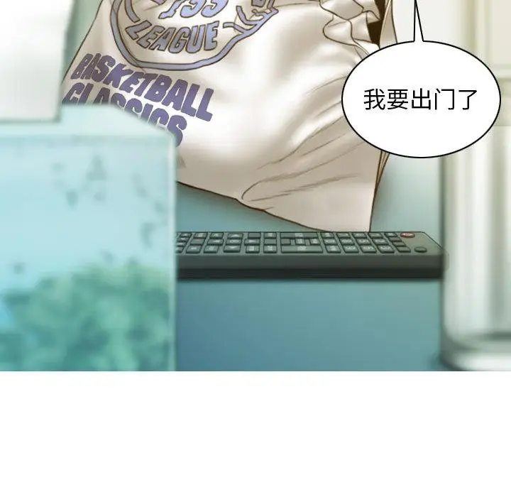 漫画《不可抗拒的吸引》第2话第100张图