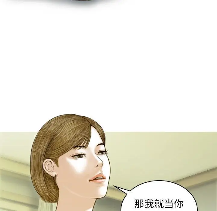 漫画《不可抗拒的吸引》第2话第103张图