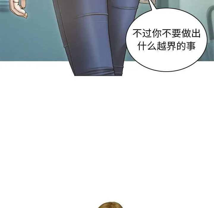 漫画《不可抗拒的吸引》第2话第107张图