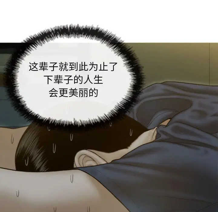 漫画《不可抗拒的吸引》第2话第11张图