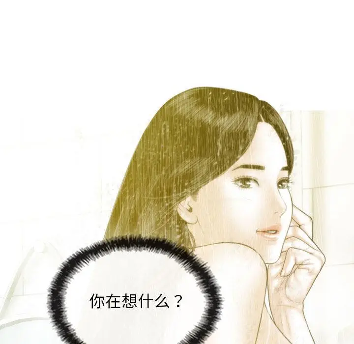 漫画《不可抗拒的吸引》第2话第125张图