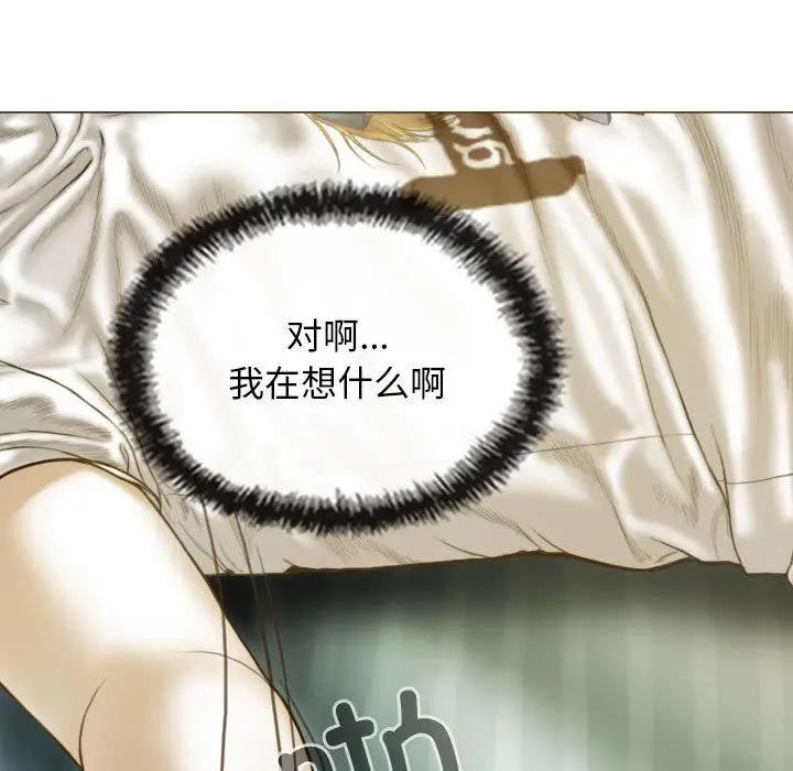 漫画《不可抗拒的吸引》第2话第130张图