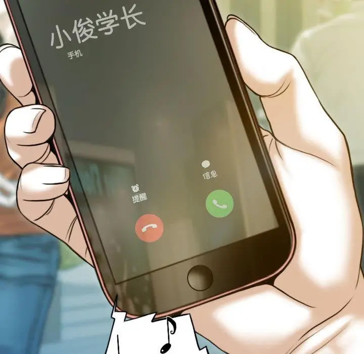 漫画《不可抗拒的吸引》第2话第139张图