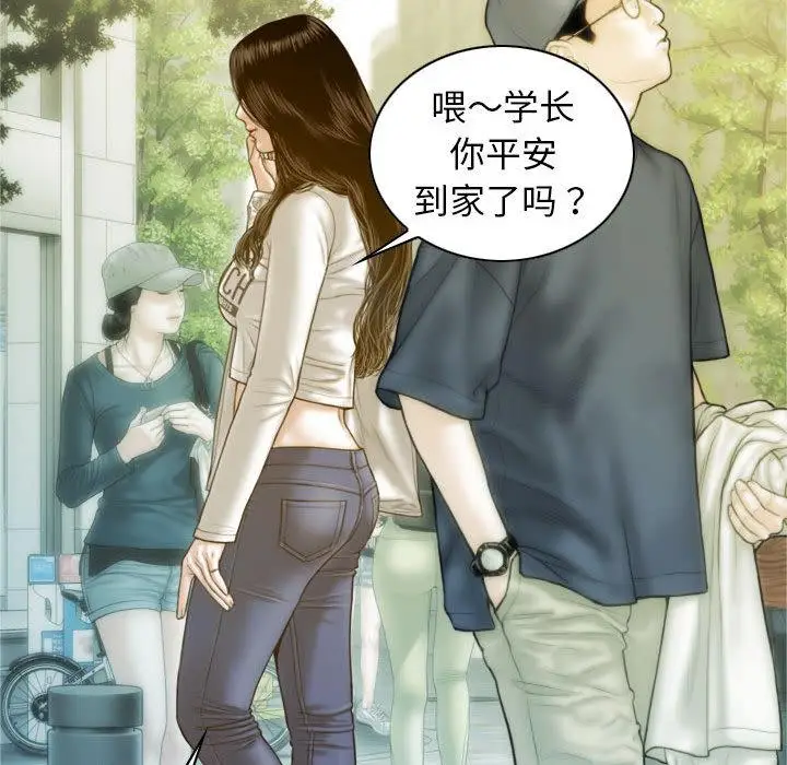漫画《不可抗拒的吸引》第2话第141张图