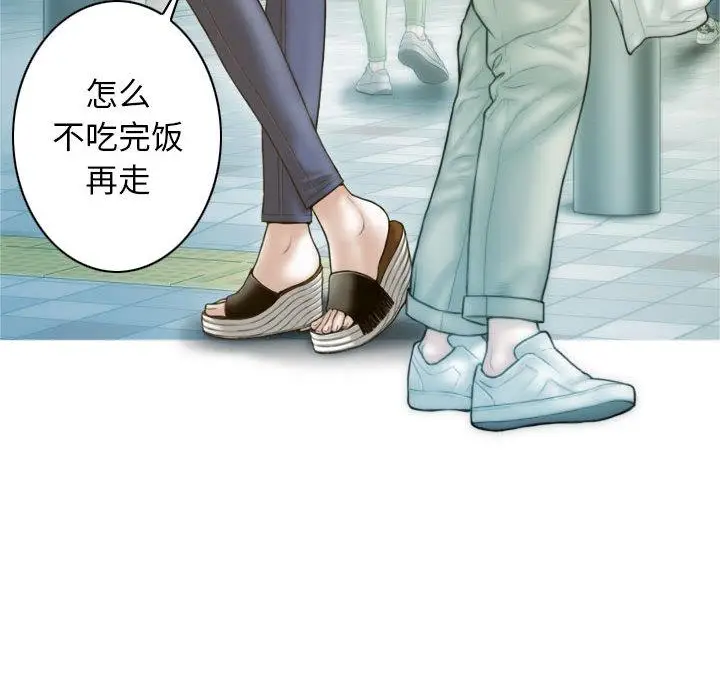 漫画《不可抗拒的吸引》第2话第142张图