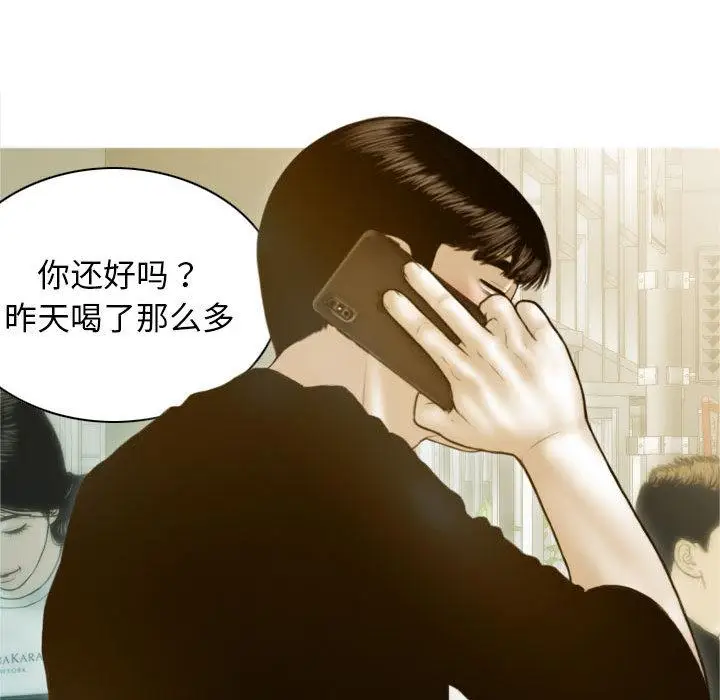 漫画《不可抗拒的吸引》第2话第143张图