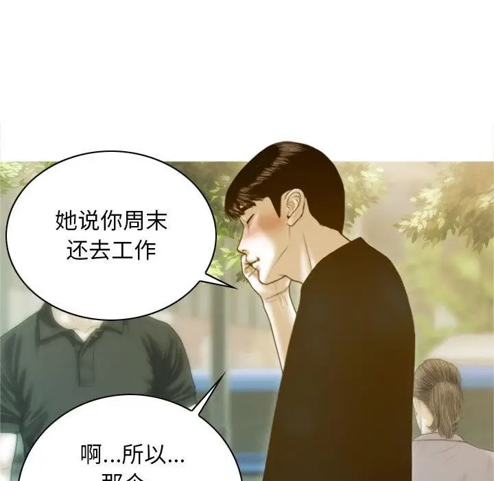 漫画《不可抗拒的吸引》第2话第145张图