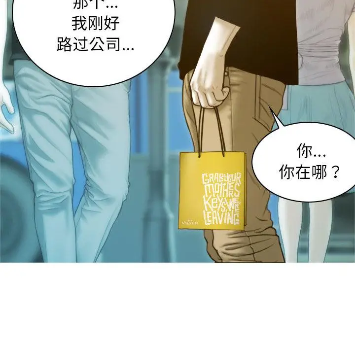 漫画《不可抗拒的吸引》第2话第146张图