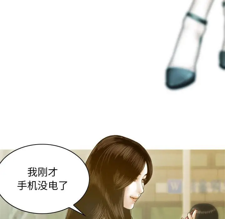 漫画《不可抗拒的吸引》第2话第149张图