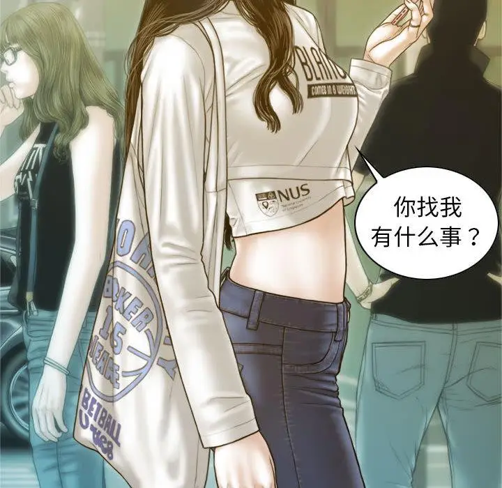 漫画《不可抗拒的吸引》第2话第150张图
