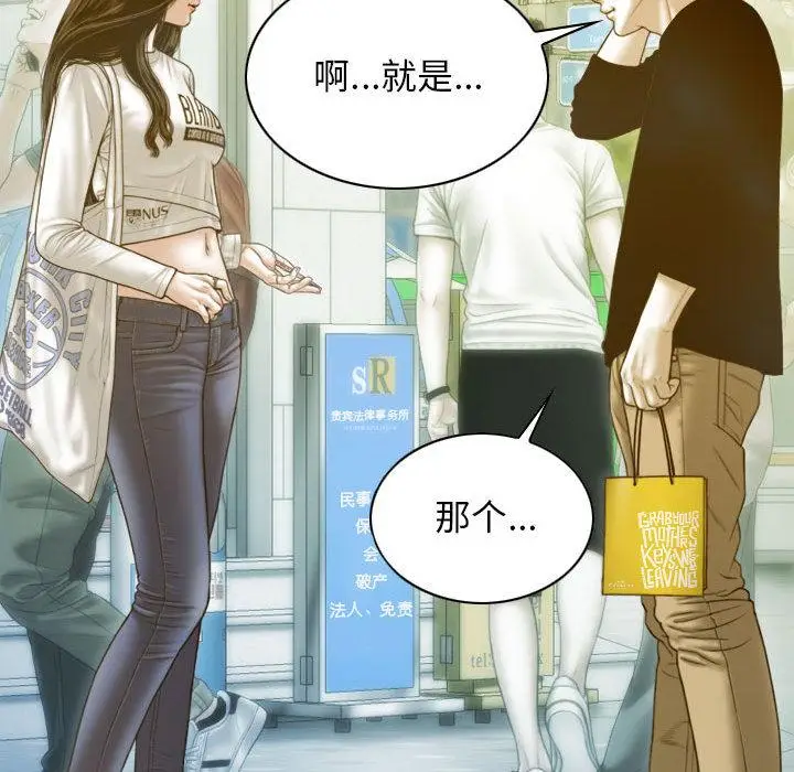 漫画《不可抗拒的吸引》第2话第152张图