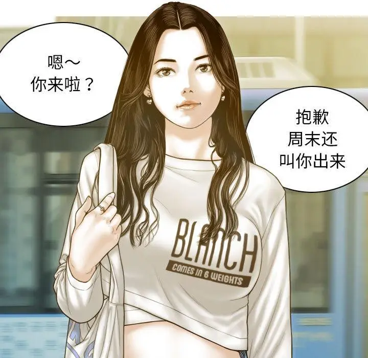 漫画《不可抗拒的吸引》第2话第156张图