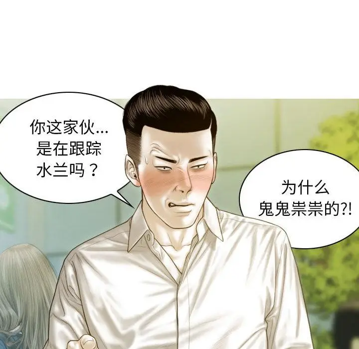 漫画《不可抗拒的吸引》第2话第160张图