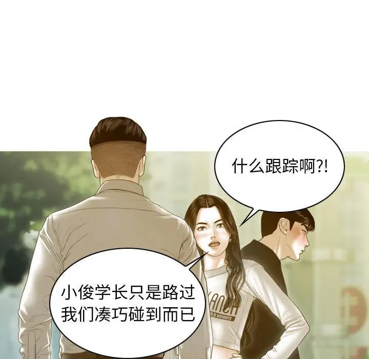 漫画《不可抗拒的吸引》第2话第162张图