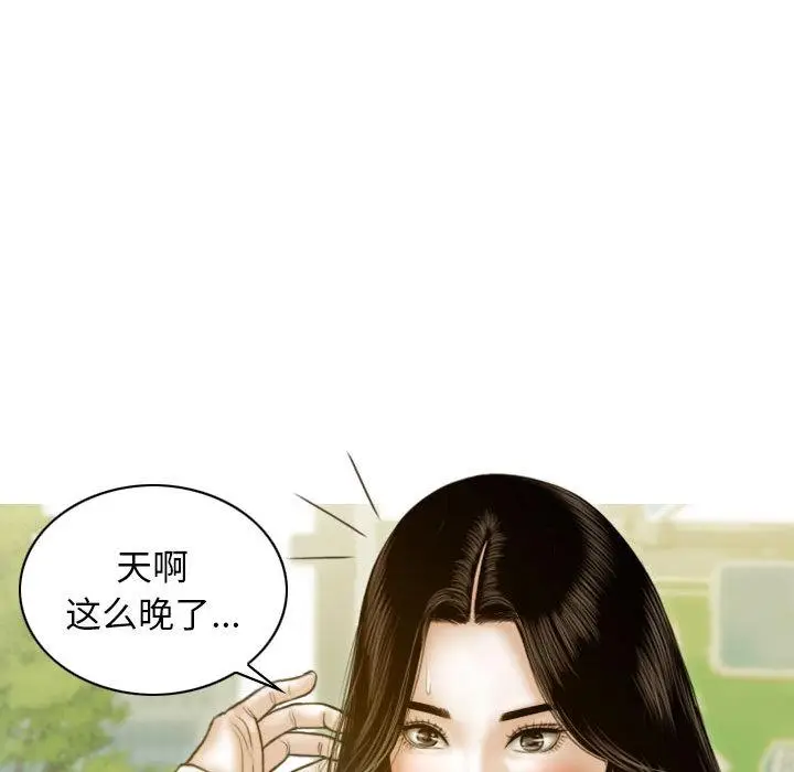 漫画《不可抗拒的吸引》第2话第166张图