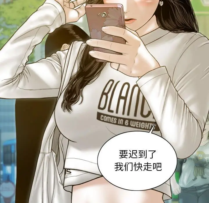 漫画《不可抗拒的吸引》第2话第167张图
