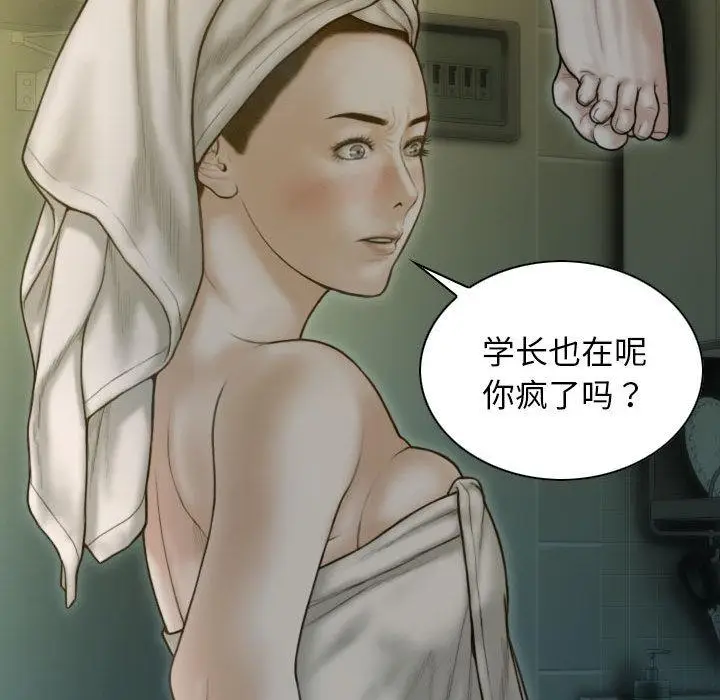 漫画《不可抗拒的吸引》第2话第21张图