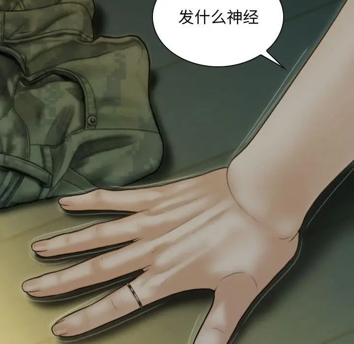 漫画《不可抗拒的吸引》第2话第23张图