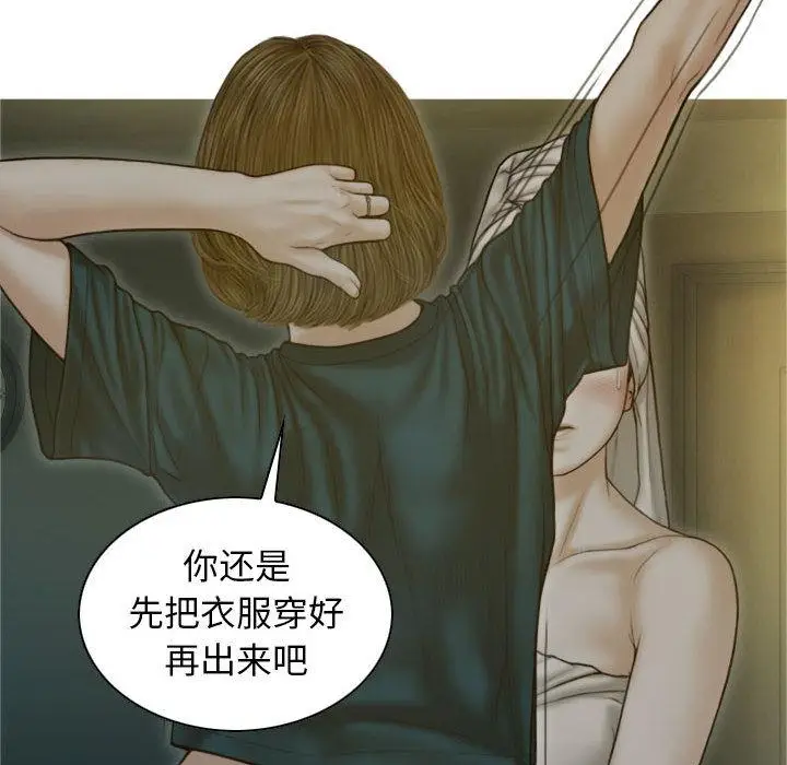 漫画《不可抗拒的吸引》第2话第27张图