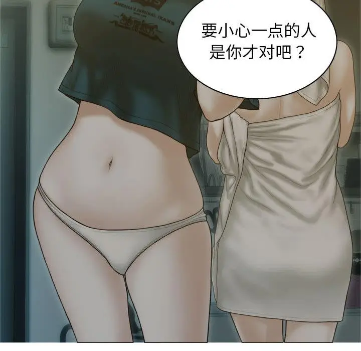 漫画《不可抗拒的吸引》第2话第32张图