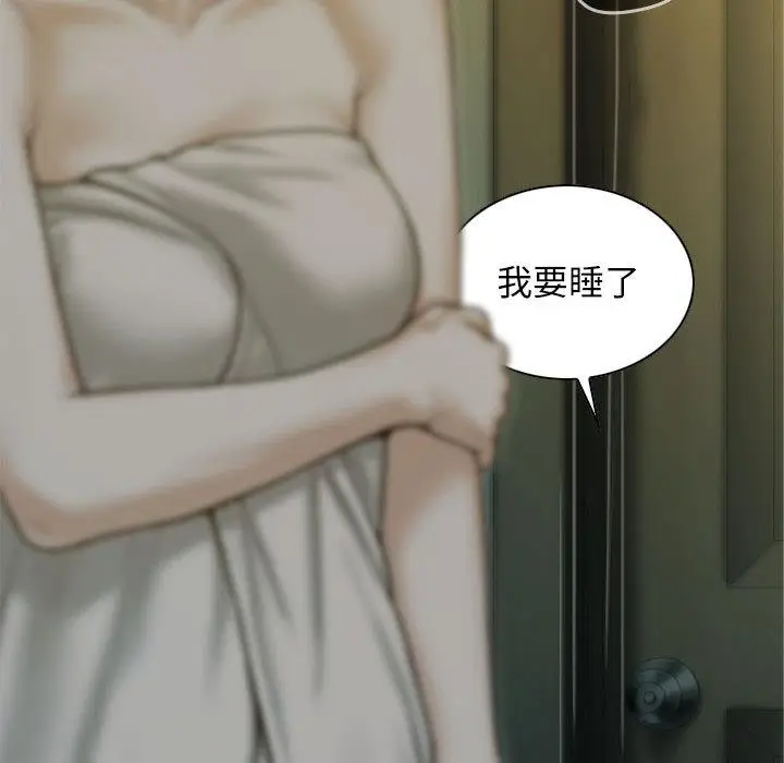 漫画《不可抗拒的吸引》第2话第34张图