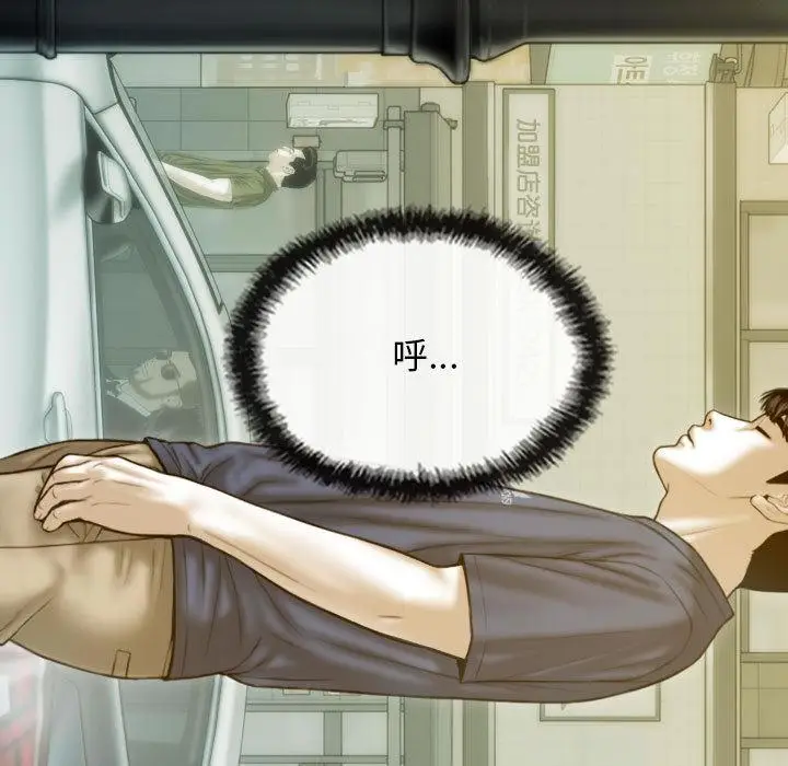 漫画《不可抗拒的吸引》第2话第52张图
