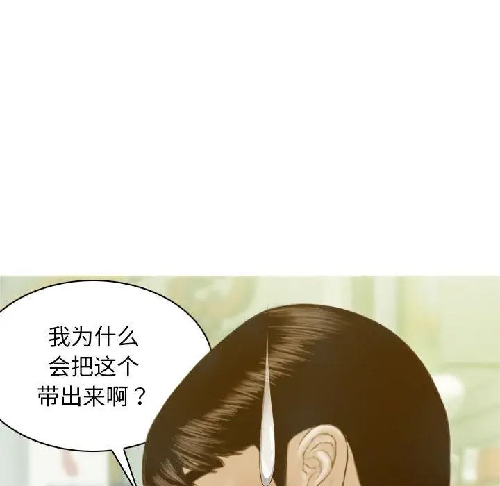 漫画《不可抗拒的吸引》第2话第58张图