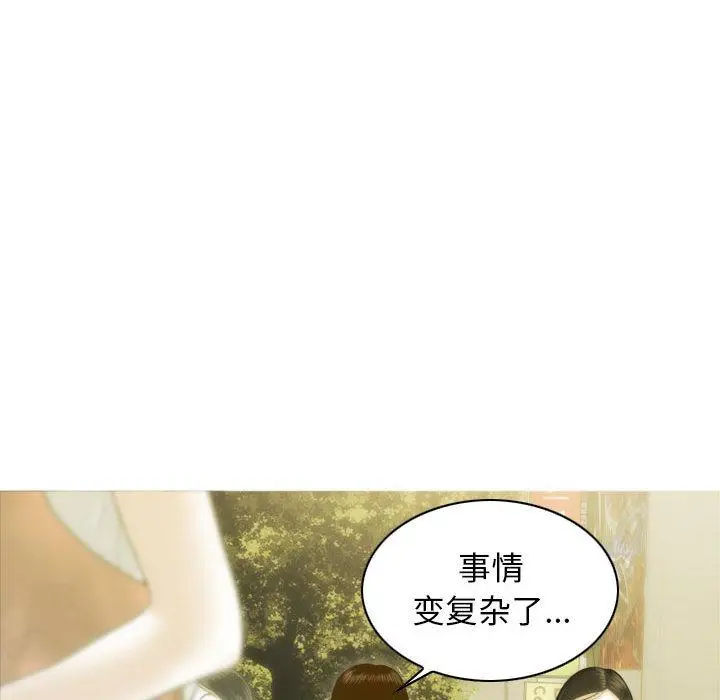 漫画《不可抗拒的吸引》第2话第60张图