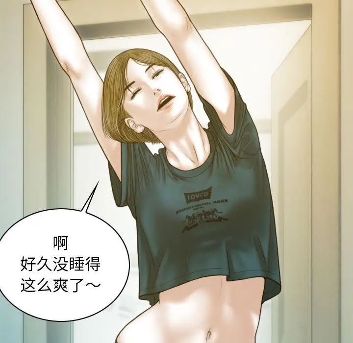 漫画《不可抗拒的吸引》第2话第65张图