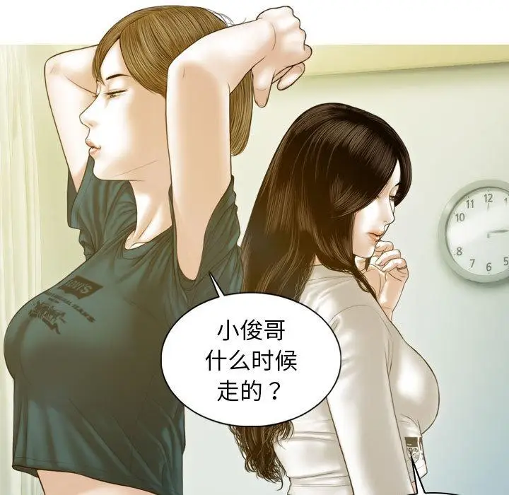 漫画《不可抗拒的吸引》第2话第67张图