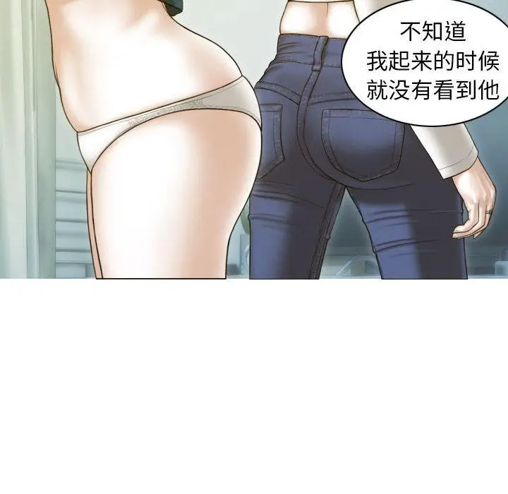 漫画《不可抗拒的吸引》第2话第68张图