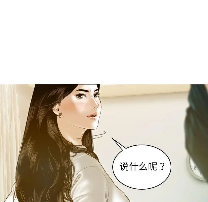 漫画《不可抗拒的吸引》第2话第71张图