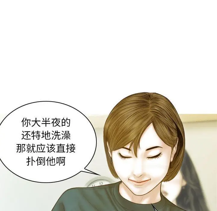 漫画《不可抗拒的吸引》第2话第73张图