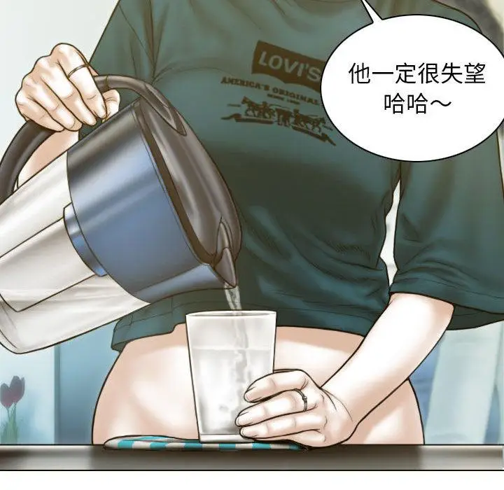 漫画《不可抗拒的吸引》第2话第74张图
