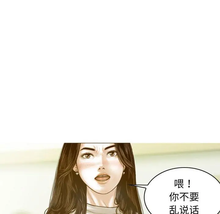 漫画《不可抗拒的吸引》第2话第75张图