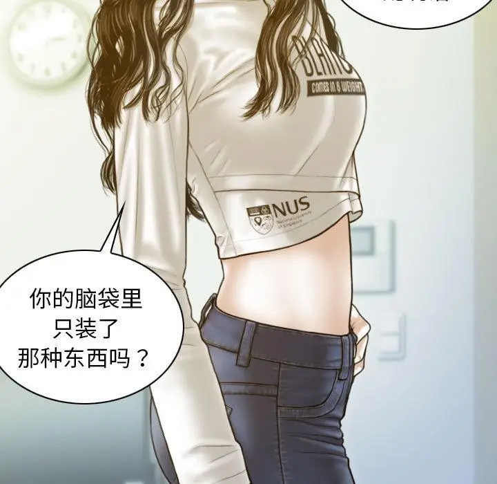 漫画《不可抗拒的吸引》第2话第76张图