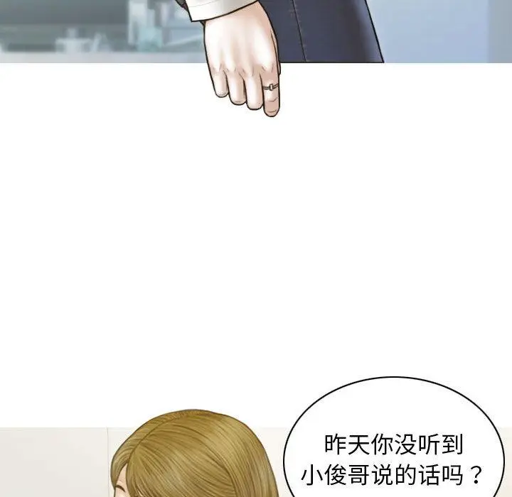 漫画《不可抗拒的吸引》第2话第77张图