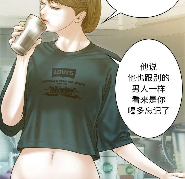 漫画《不可抗拒的吸引》第2话第78张图
