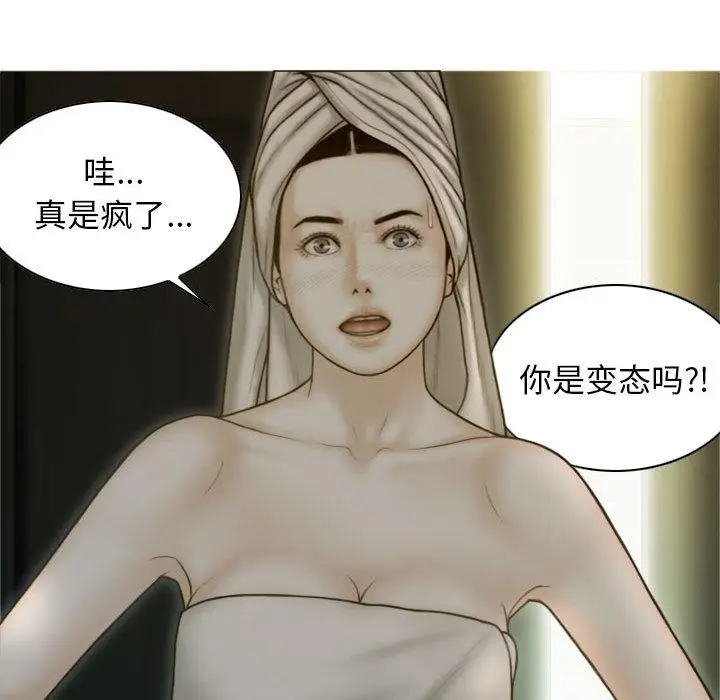 漫画《不可抗拒的吸引》第2话第9张图