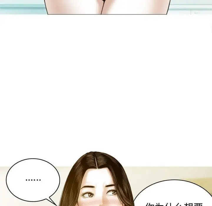 漫画《不可抗拒的吸引》第2话第90张图